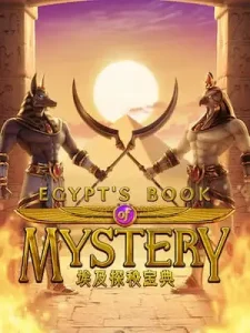 egypts-book-mystery เริ่มต้น 1บาท เข้า 𝐰𝐢𝐧 บ่อยที่สุด